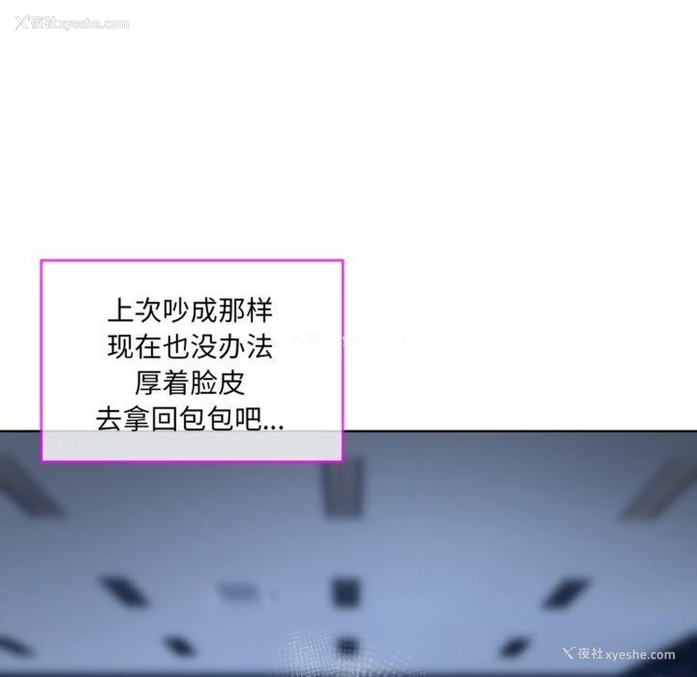 16P - 撕开冰山女神的面具