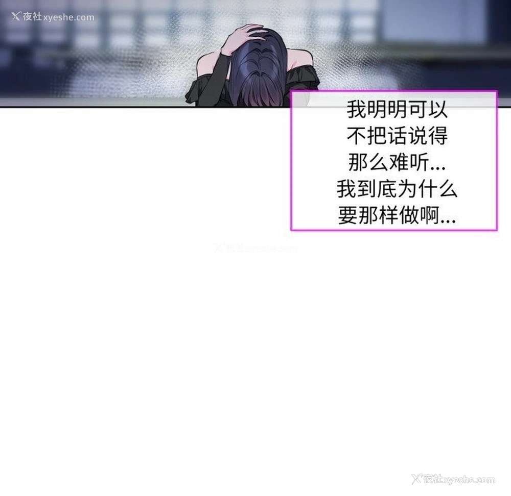 18P - 撕开冰山女神的面具