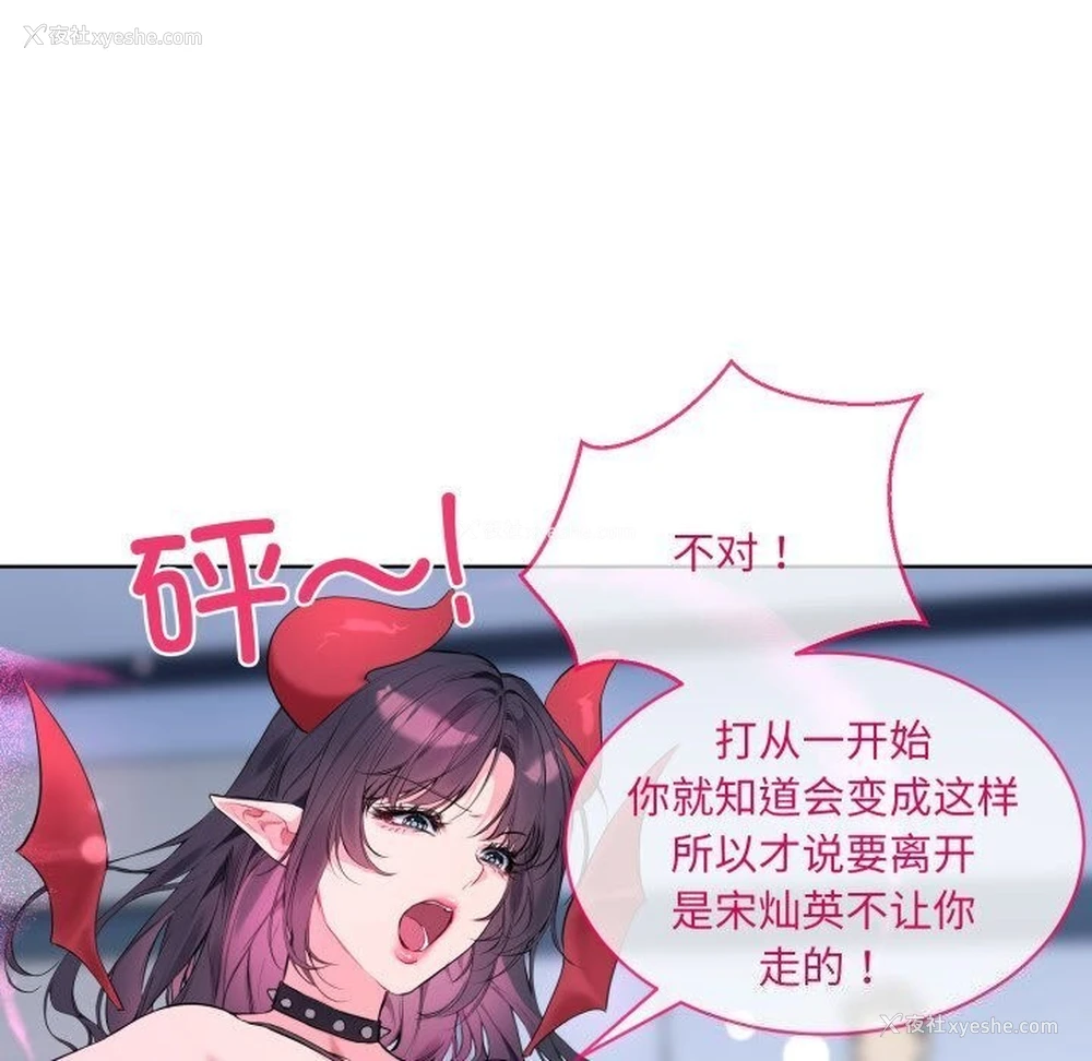 19P - 撕开冰山女神的面具