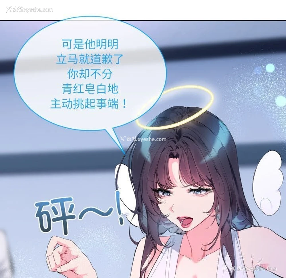 21P - 撕开冰山女神的面具