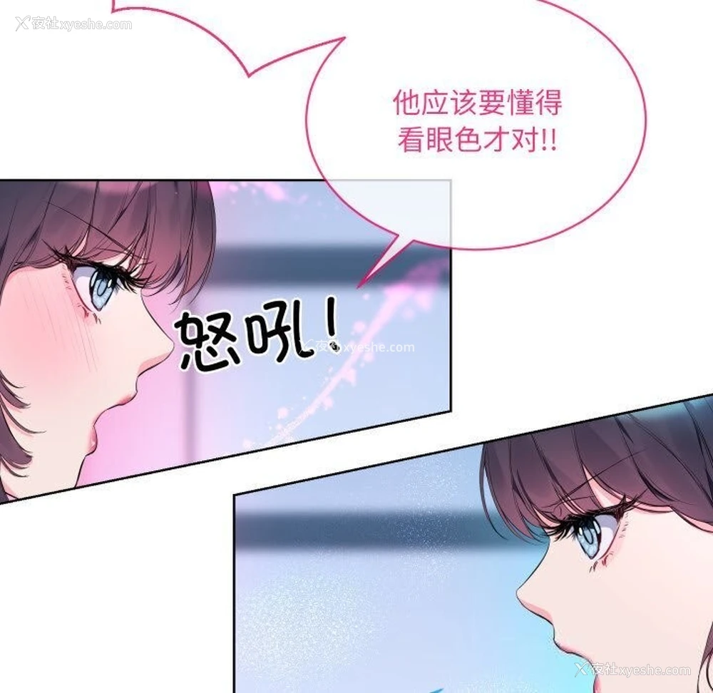 24P - 撕开冰山女神的面具