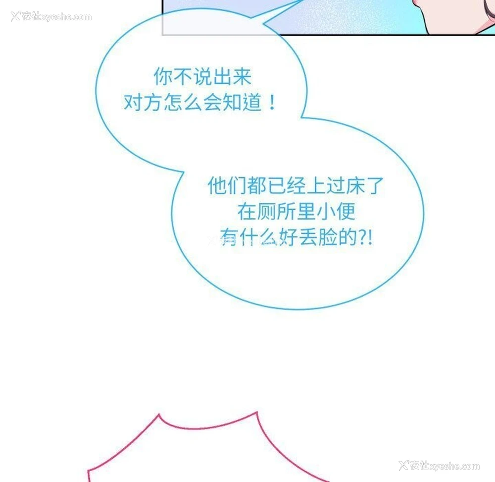 25P - 撕开冰山女神的面具