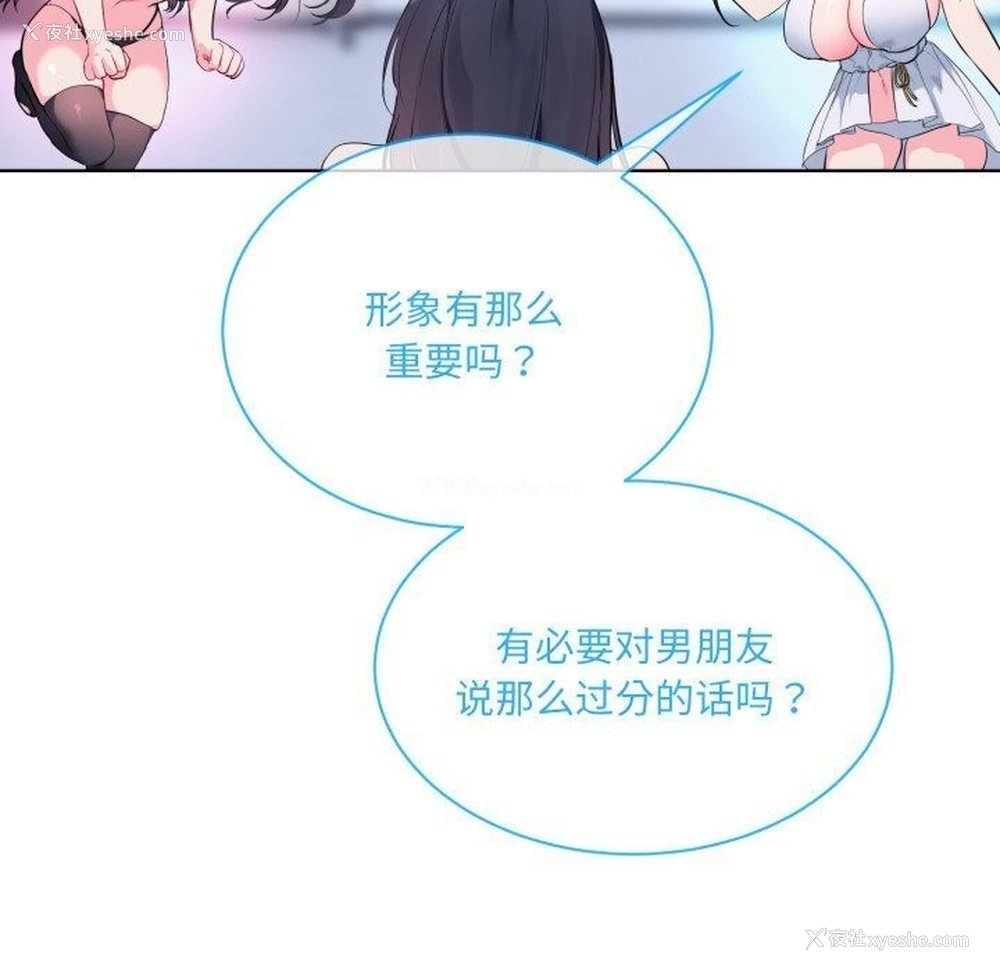 27P - 撕开冰山女神的面具