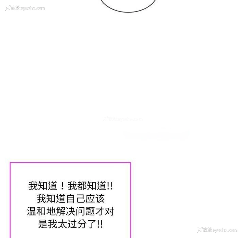 31P - 撕开冰山女神的面具