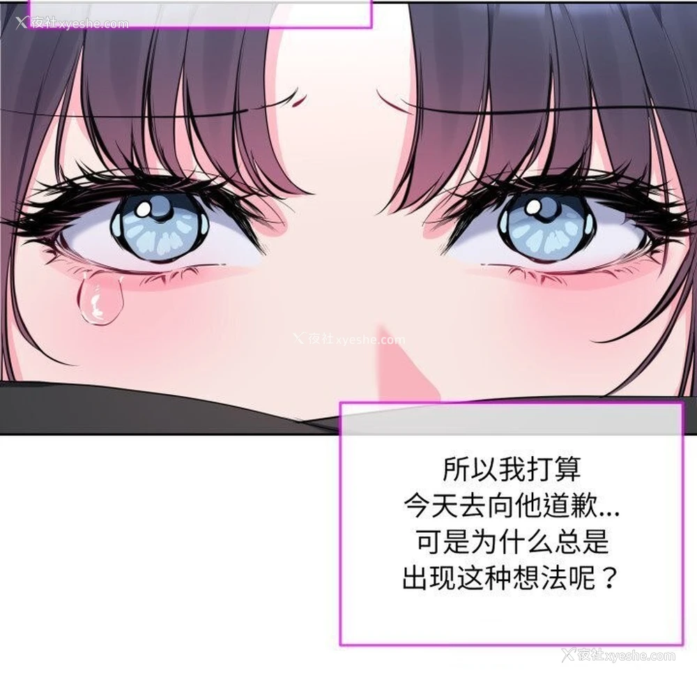 32P - 撕开冰山女神的面具