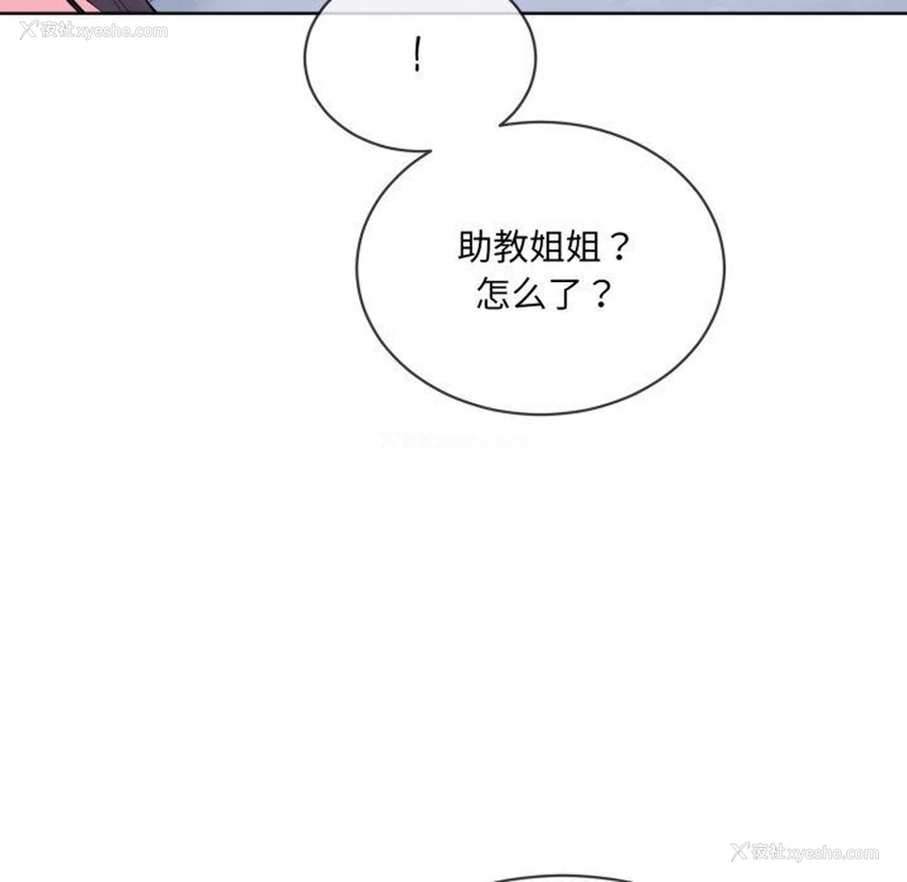 39P - 撕开冰山女神的面具