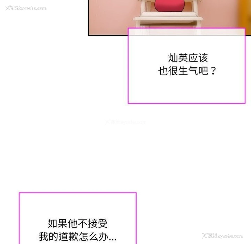 48P - 撕开冰山女神的面具