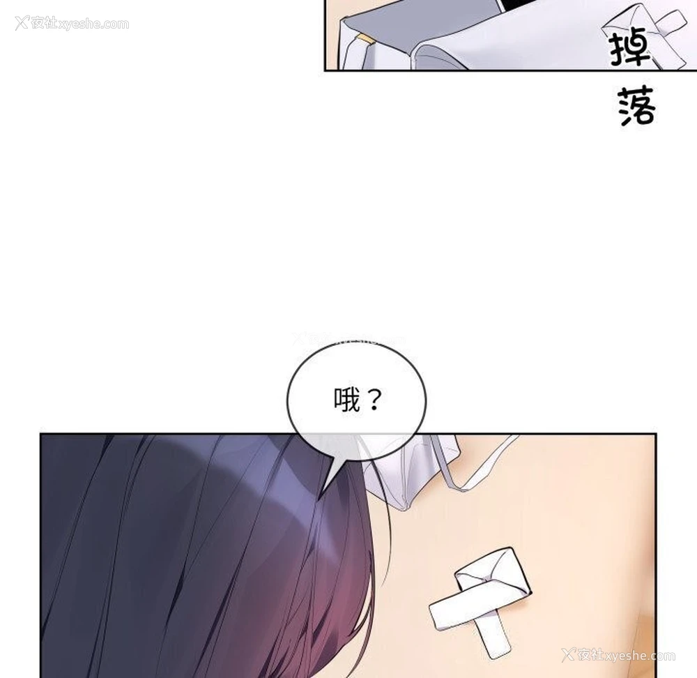 50P - 撕开冰山女神的面具