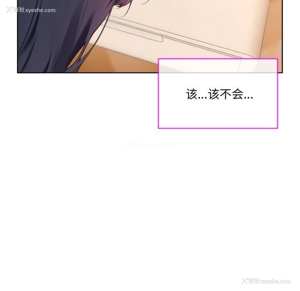 51P - 撕开冰山女神的面具