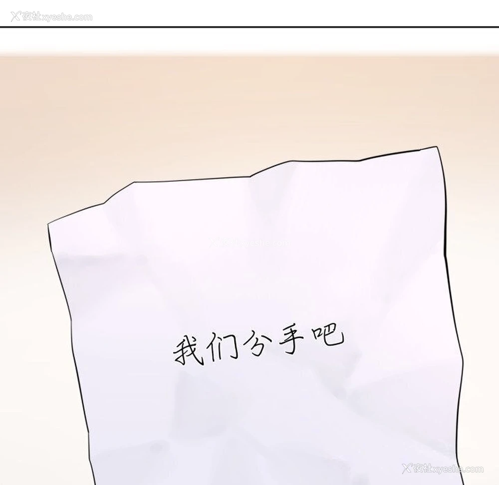 52P - 撕开冰山女神的面具