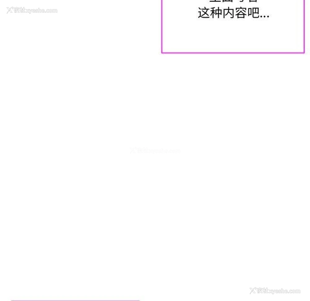 54P - 撕开冰山女神的面具