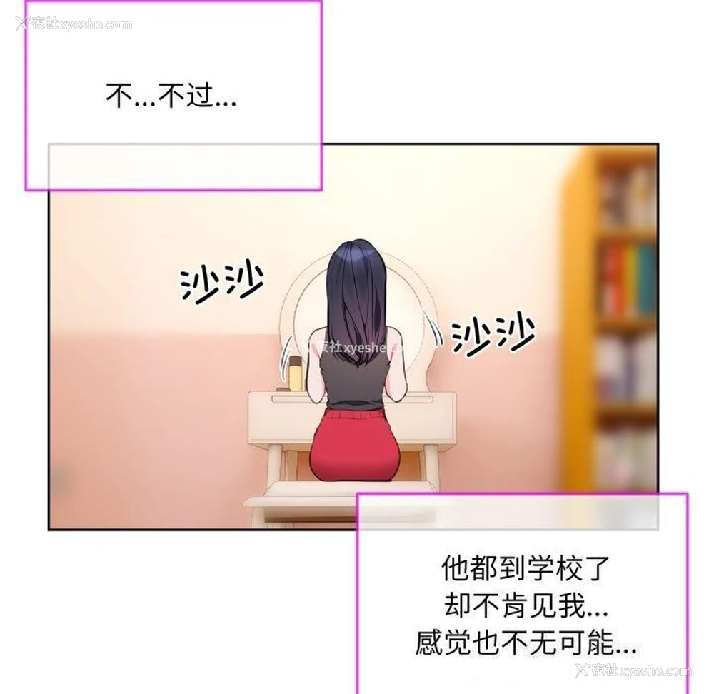 55P - 撕开冰山女神的面具
