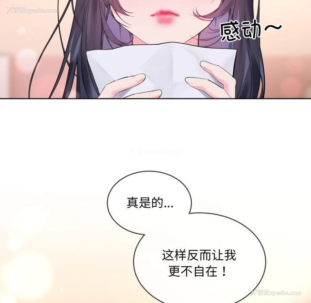 60P - 撕开冰山女神的面具