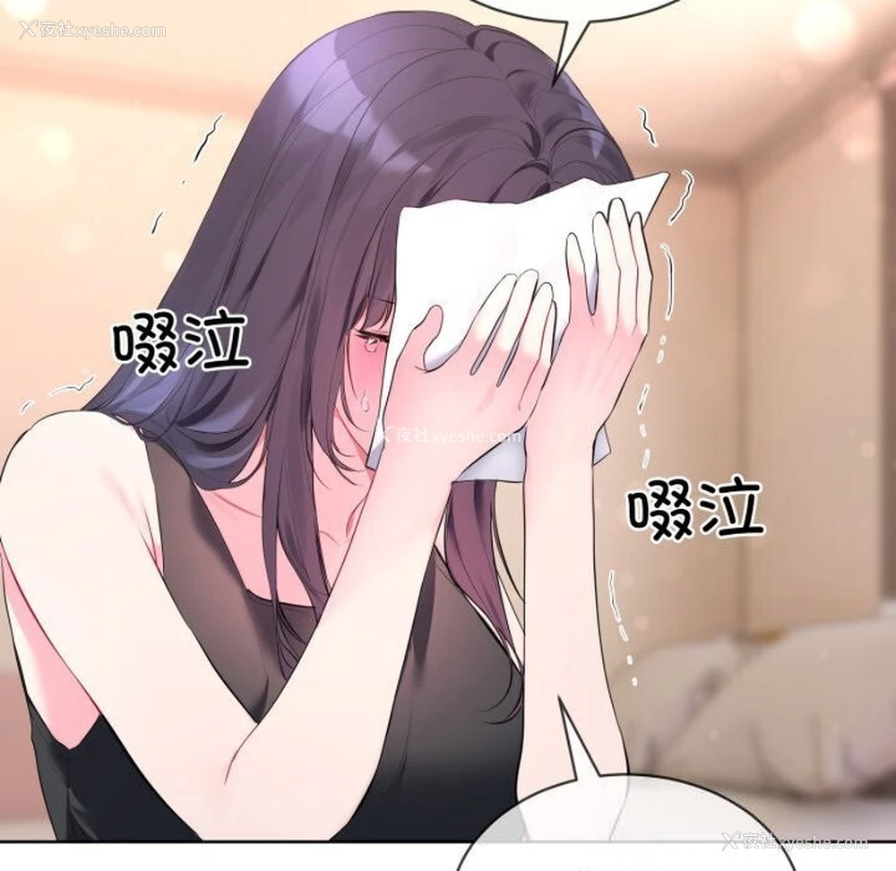 61P - 撕开冰山女神的面具