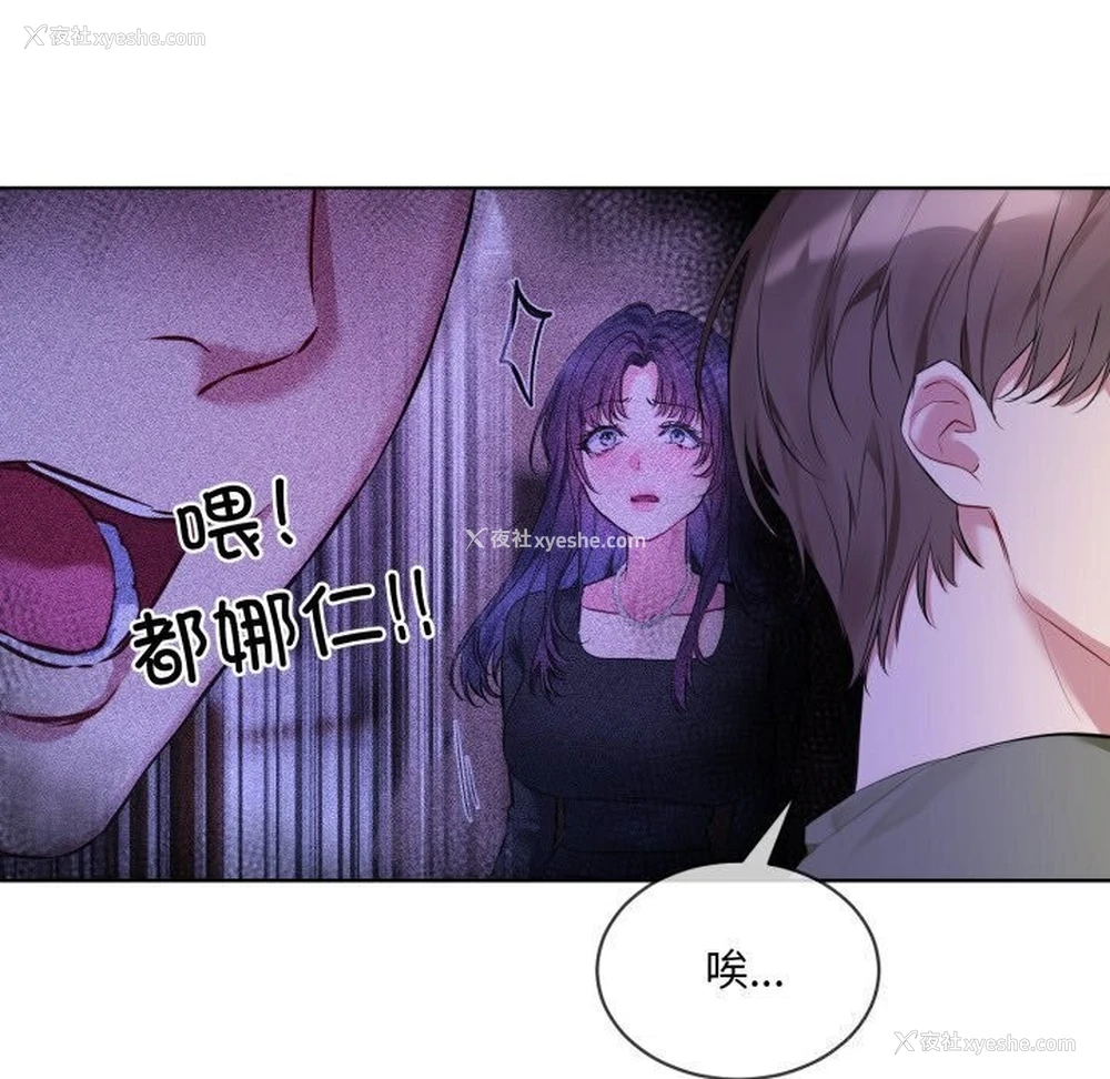 67P - 撕开冰山女神的面具