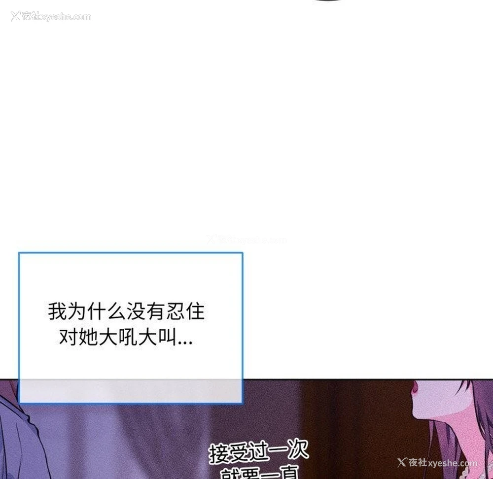 68P - 撕开冰山女神的面具