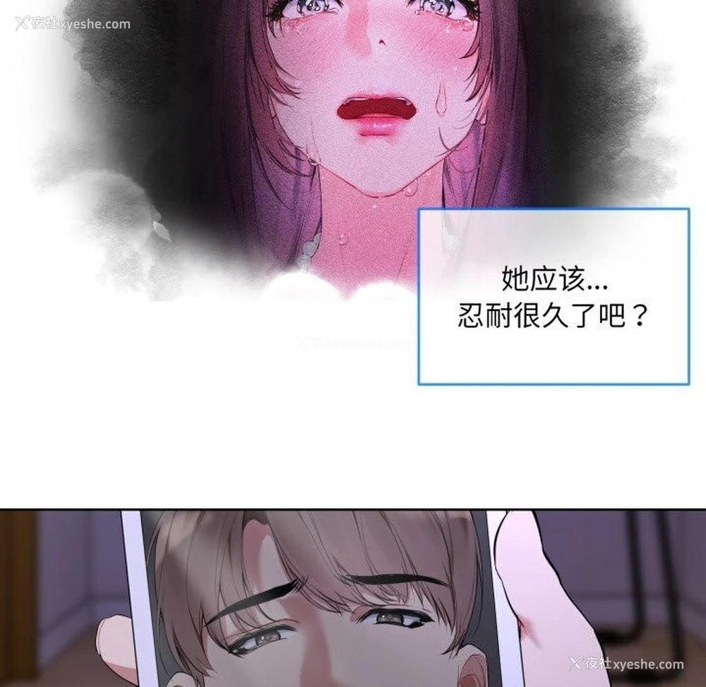 73P - 撕开冰山女神的面具
