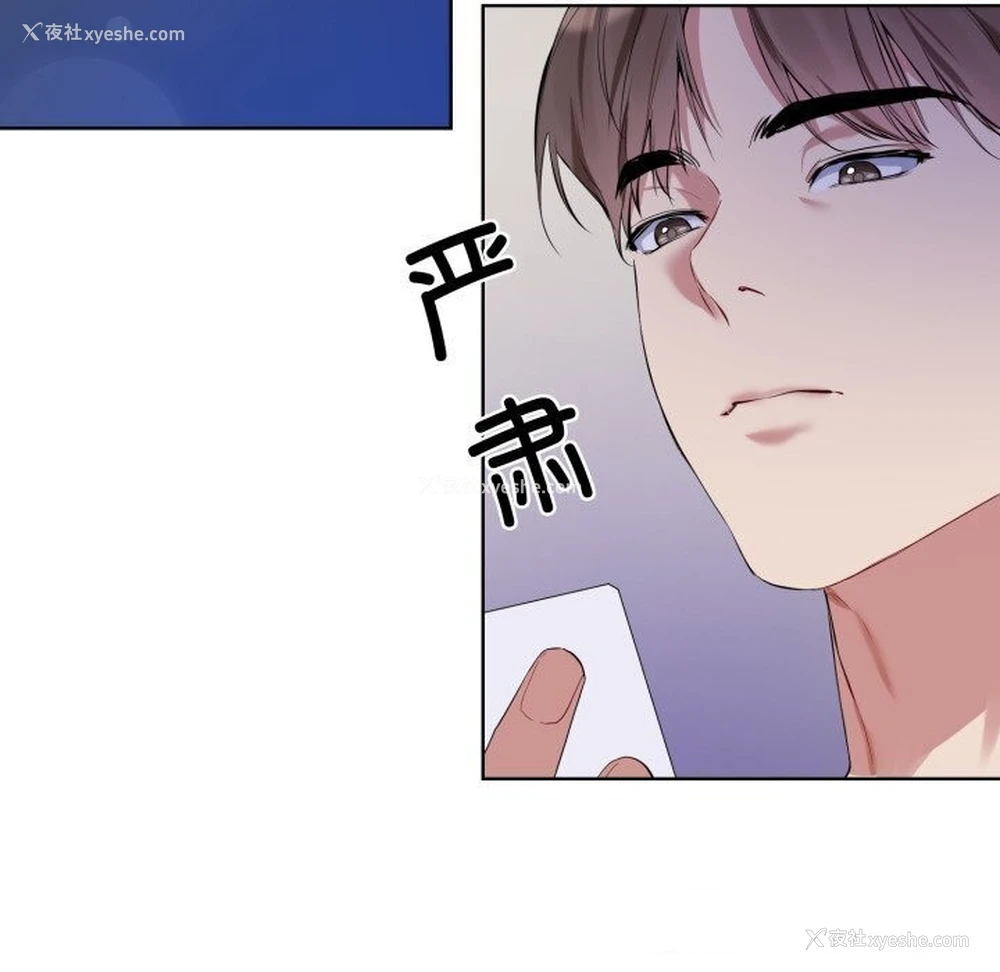 77P - 撕开冰山女神的面具