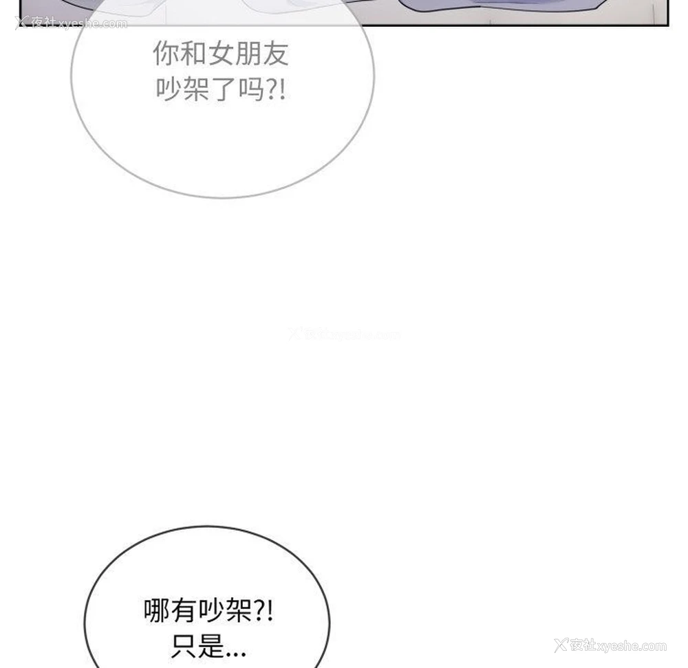 79P - 撕开冰山女神的面具