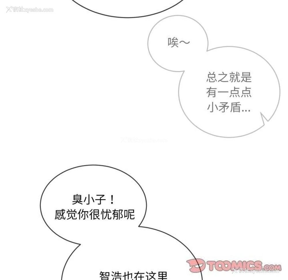 83P - 撕开冰山女神的面具