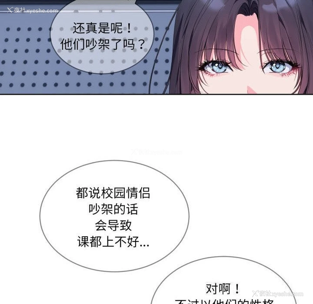 8P - 撕开冰山女神的面具