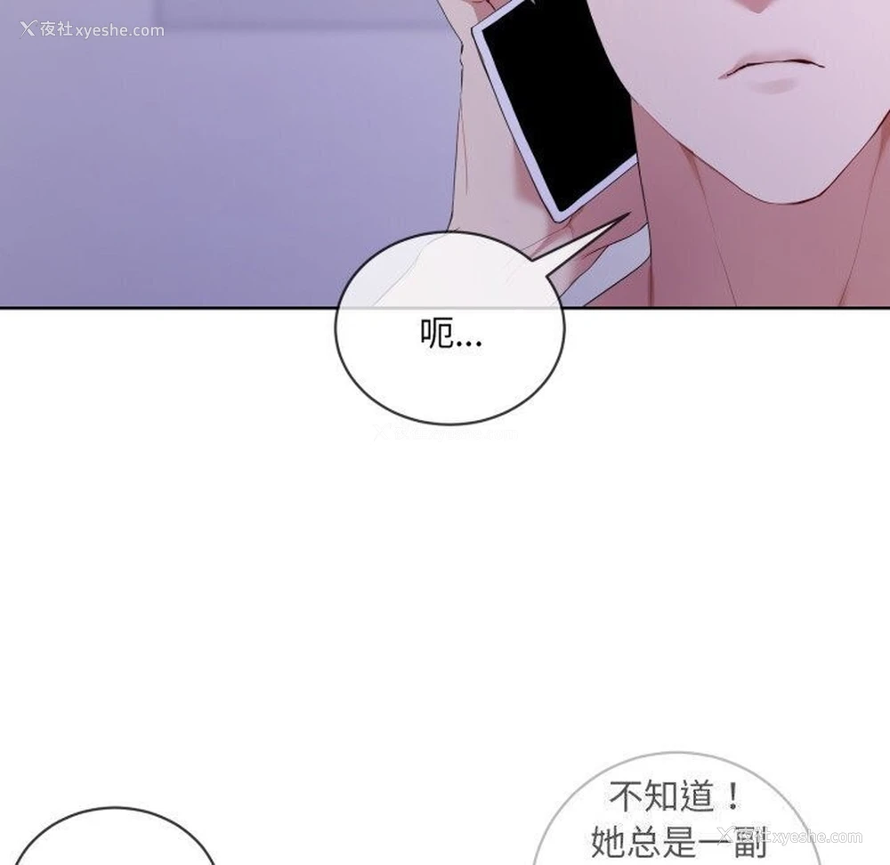 86P - 撕开冰山女神的面具