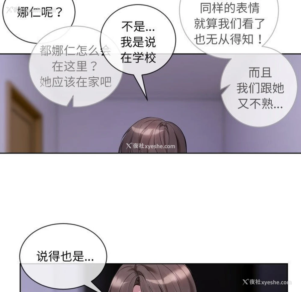 87P - 撕开冰山女神的面具