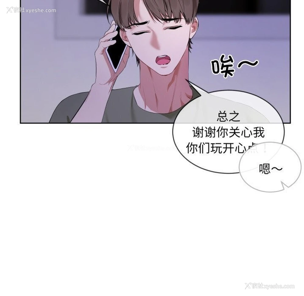 88P - 撕开冰山女神的面具
