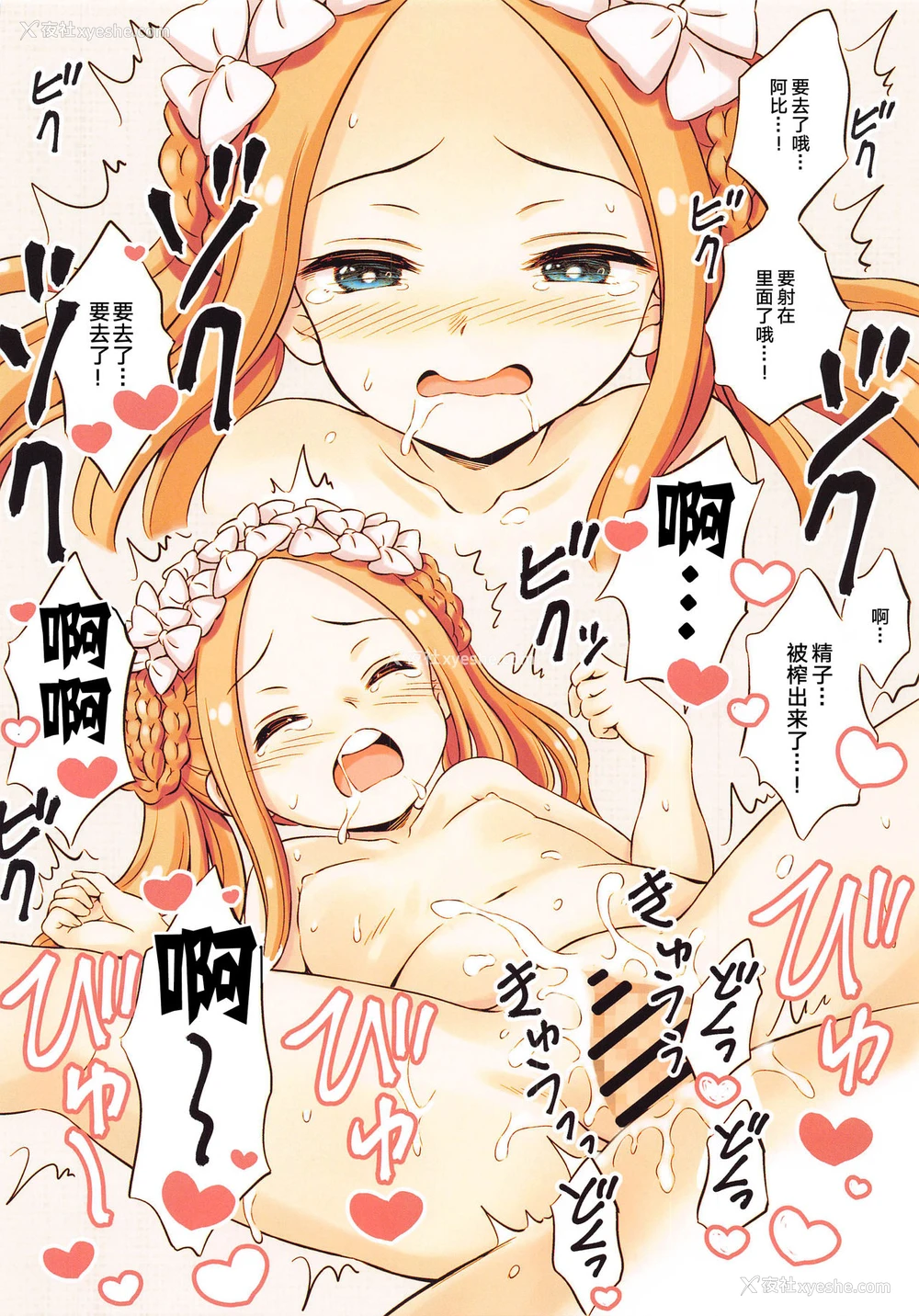 22P - (秋叶原同人祭 第二回) [くらっしゅハウス (比良泉こと)] 水着アビーとイチャラブエッチする本 (Fate/Grand Order) [中国翻訳]