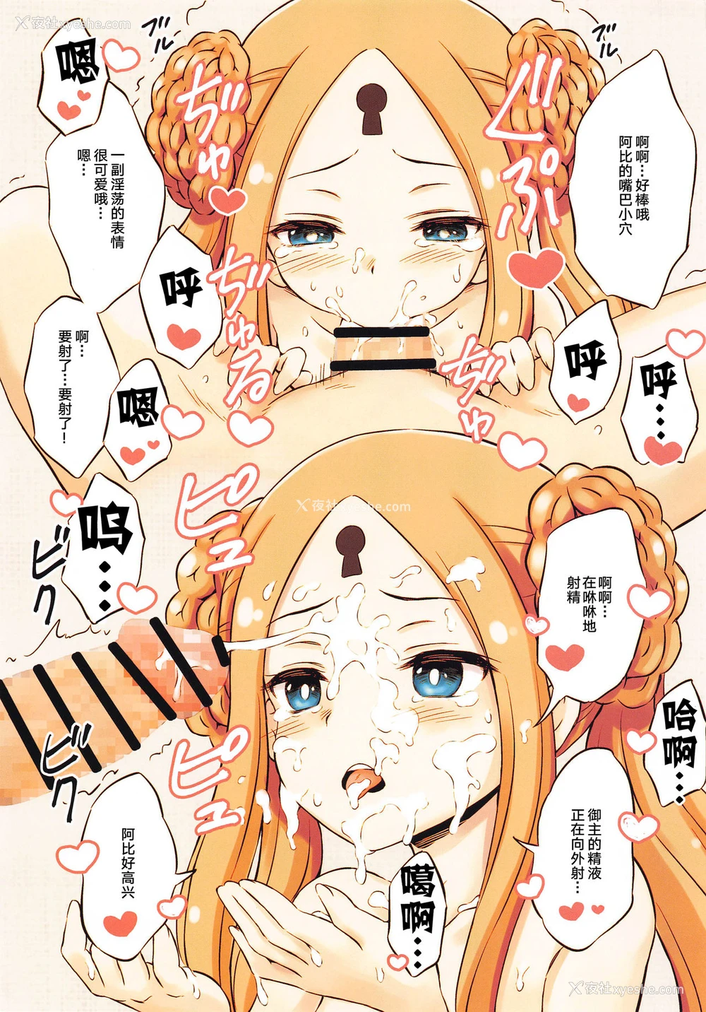 9P - (秋叶原同人祭 第二回) [くらっしゅハウス (比良泉こと)] 水着アビーとイチャラブエッチする本 (Fate/Grand Order) [中国翻訳]