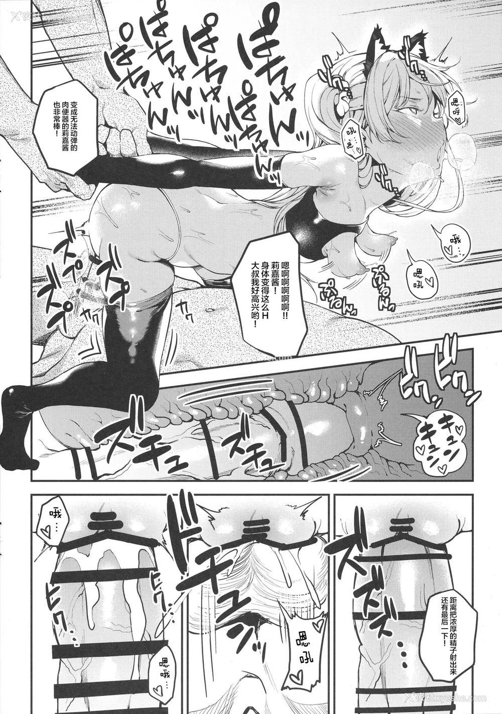 11P - (C91) [FLAT (悠久ポン酢)] 莉嘉、も～っと大人にシてあげよう (アイドルマスター シンデレラガールズ) [中国翻訳]