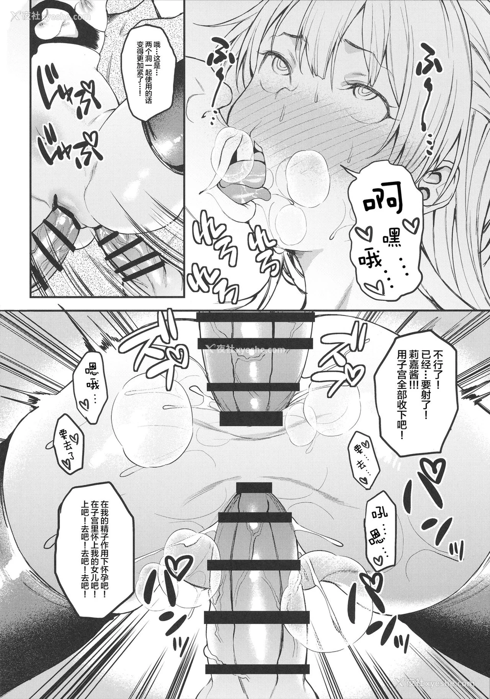 15P - (C91) [FLAT (悠久ポン酢)] 莉嘉、も～っと大人にシてあげよう (アイドルマスター シンデレラガールズ) [中国翻訳]