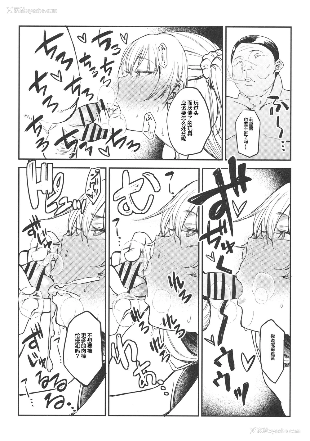 5P - (C91) [FLAT (悠久ポン酢)] 莉嘉、も～っと大人にシてあげよう (アイドルマスター シンデレラガールズ) [中国翻訳]