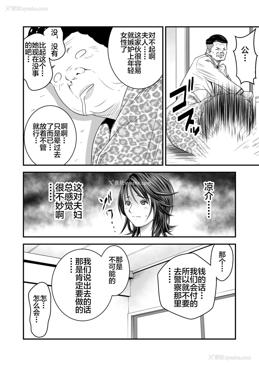 11P - [いきぎれ商会 (れんする)] 偿い妻 [中国翻訳]