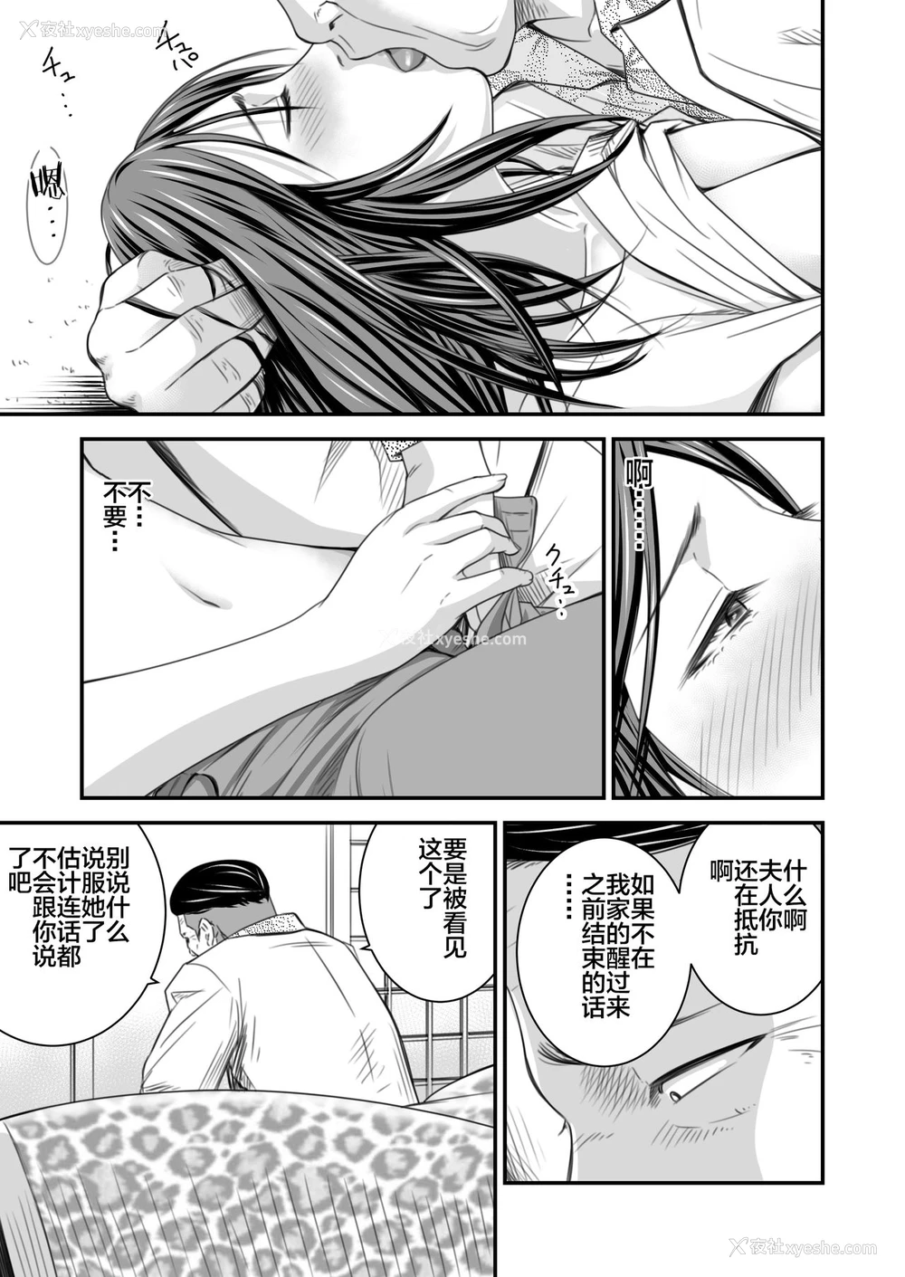 16P - [いきぎれ商会 (れんする)] 偿い妻 [中国翻訳]