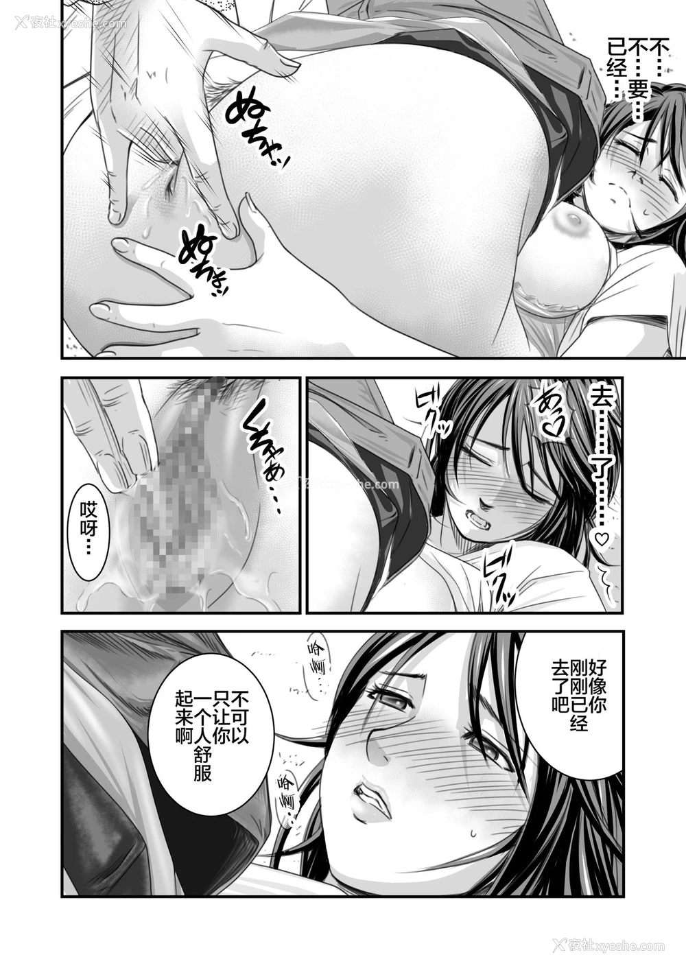 21P - [いきぎれ商会 (れんする)] 偿い妻 [中国翻訳]