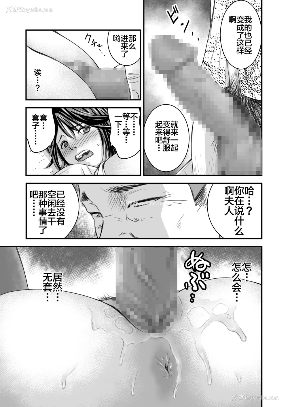 22P - [いきぎれ商会 (れんする)] 偿い妻 [中国翻訳]