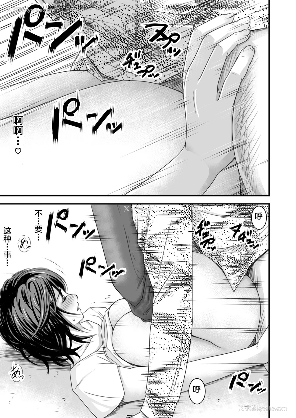 24P - [いきぎれ商会 (れんする)] 偿い妻 [中国翻訳]