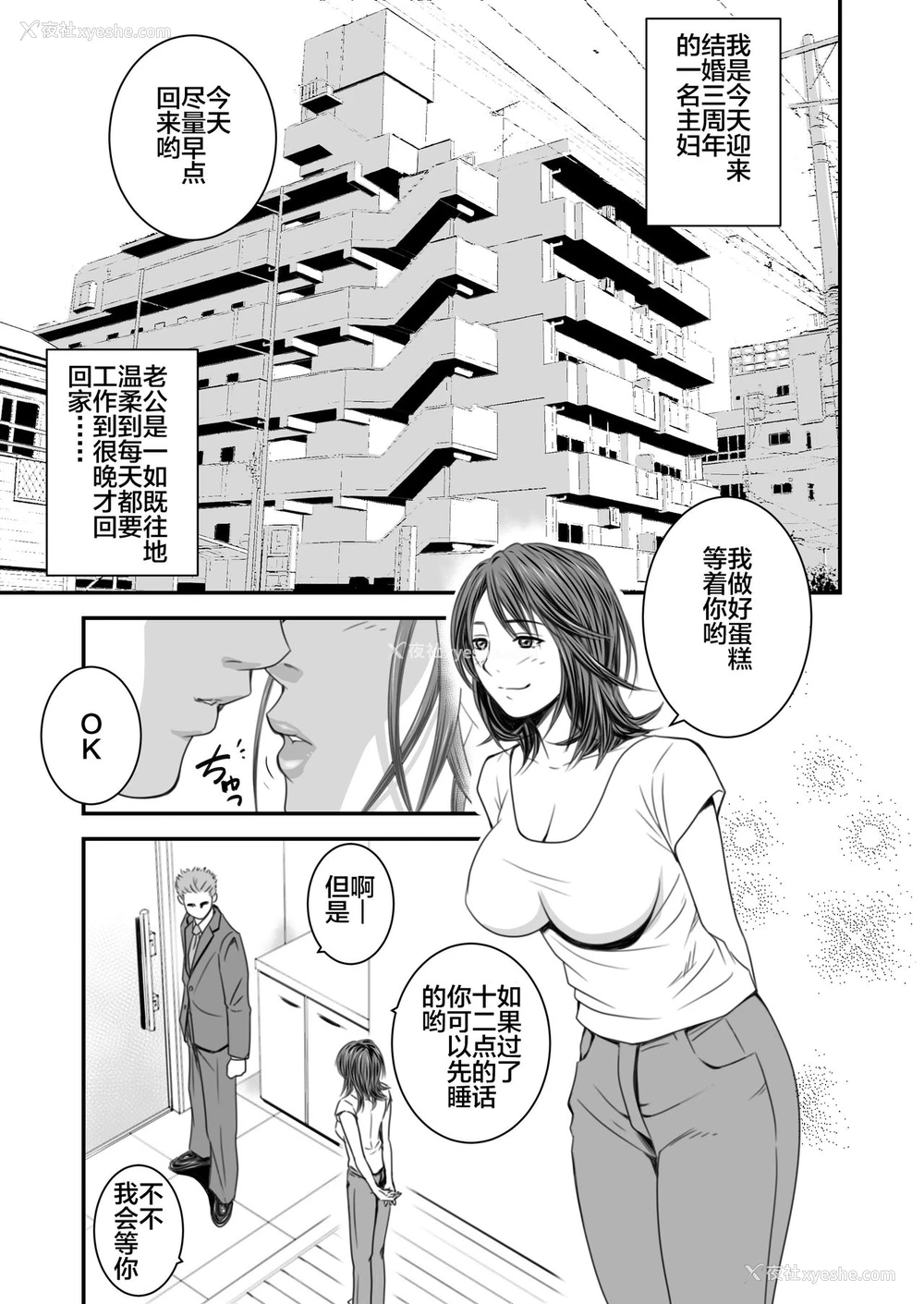 2P - [いきぎれ商会 (れんする)] 偿い妻 [中国翻訳]