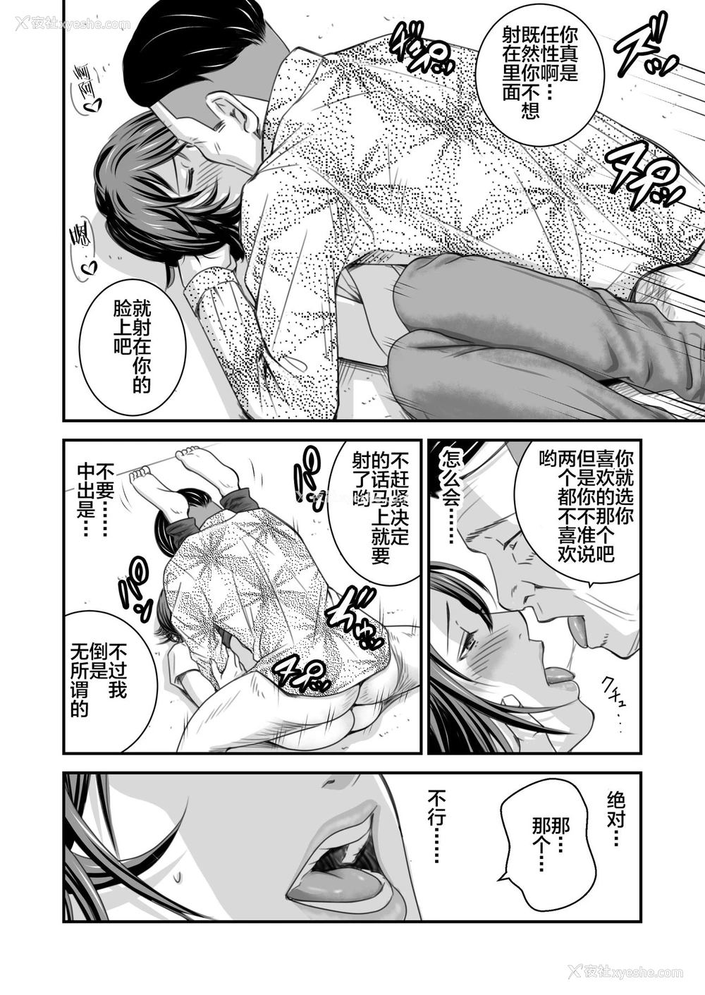 29P - [いきぎれ商会 (れんする)] 偿い妻 [中国翻訳]
