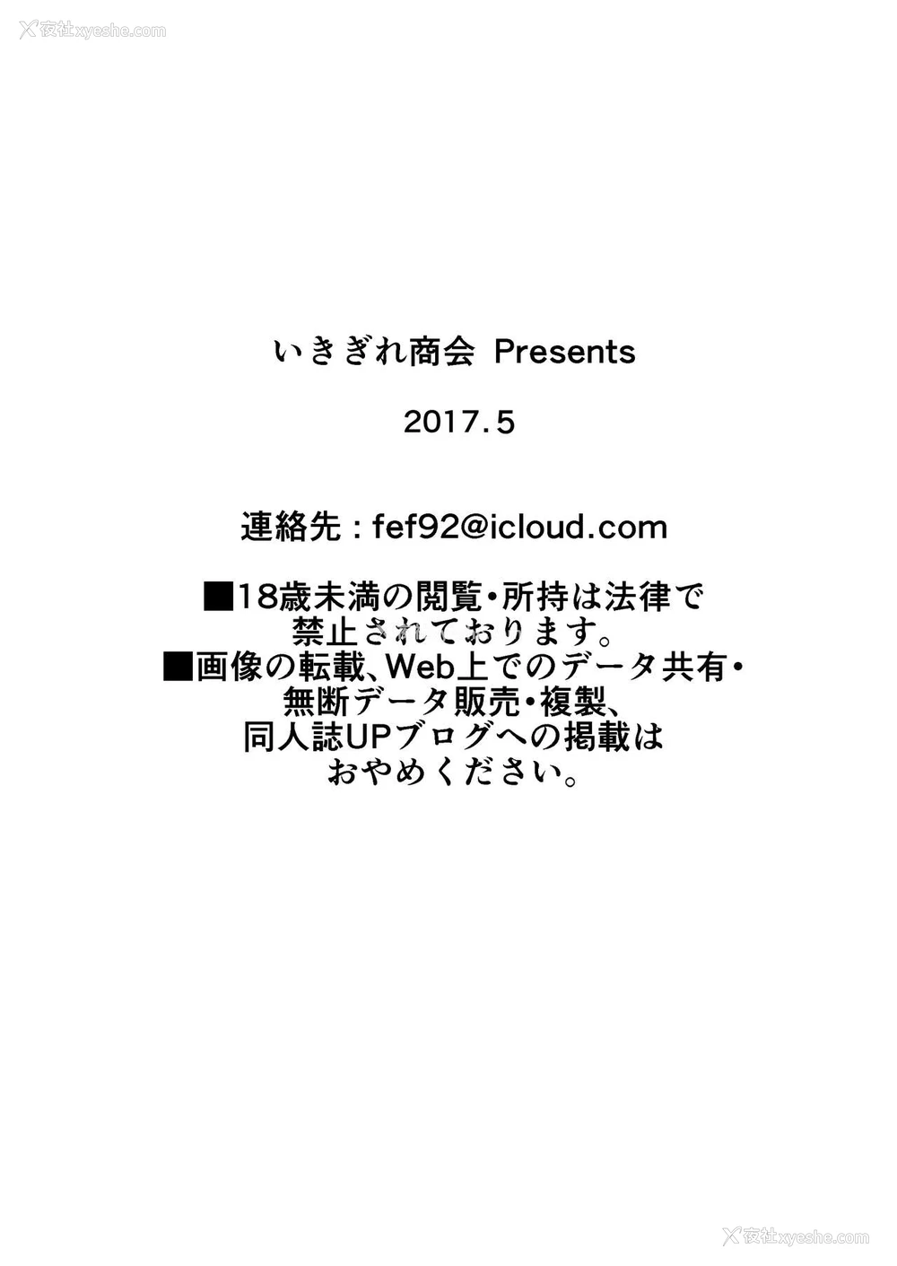 34P - [いきぎれ商会 (れんする)] 偿い妻 [中国翻訳]