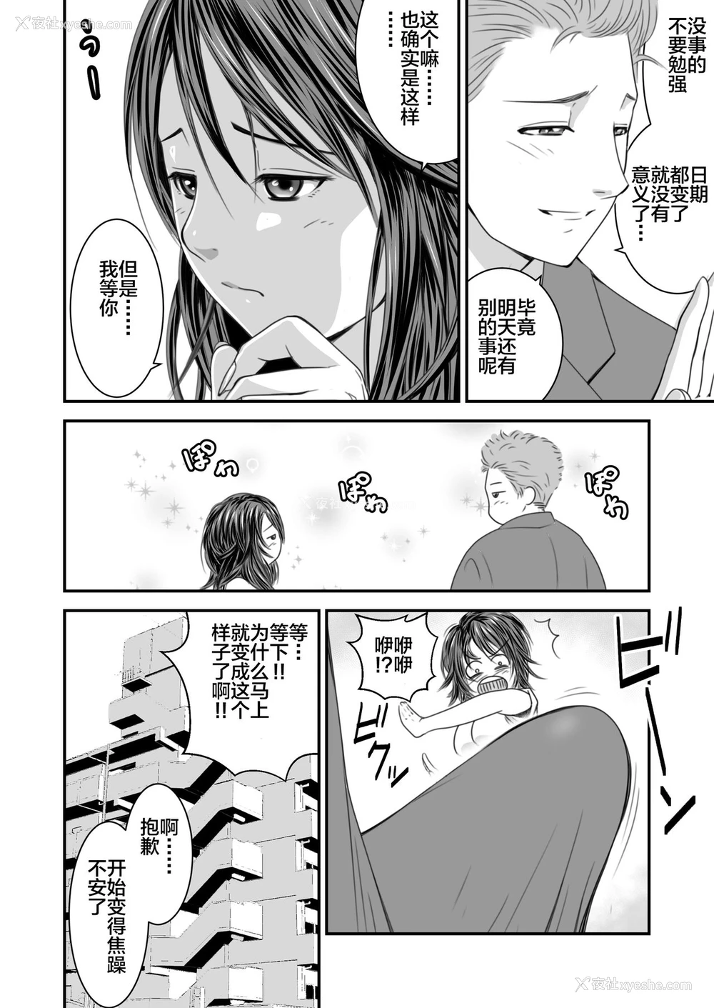 3P - [いきぎれ商会 (れんする)] 偿い妻 [中国翻訳]
