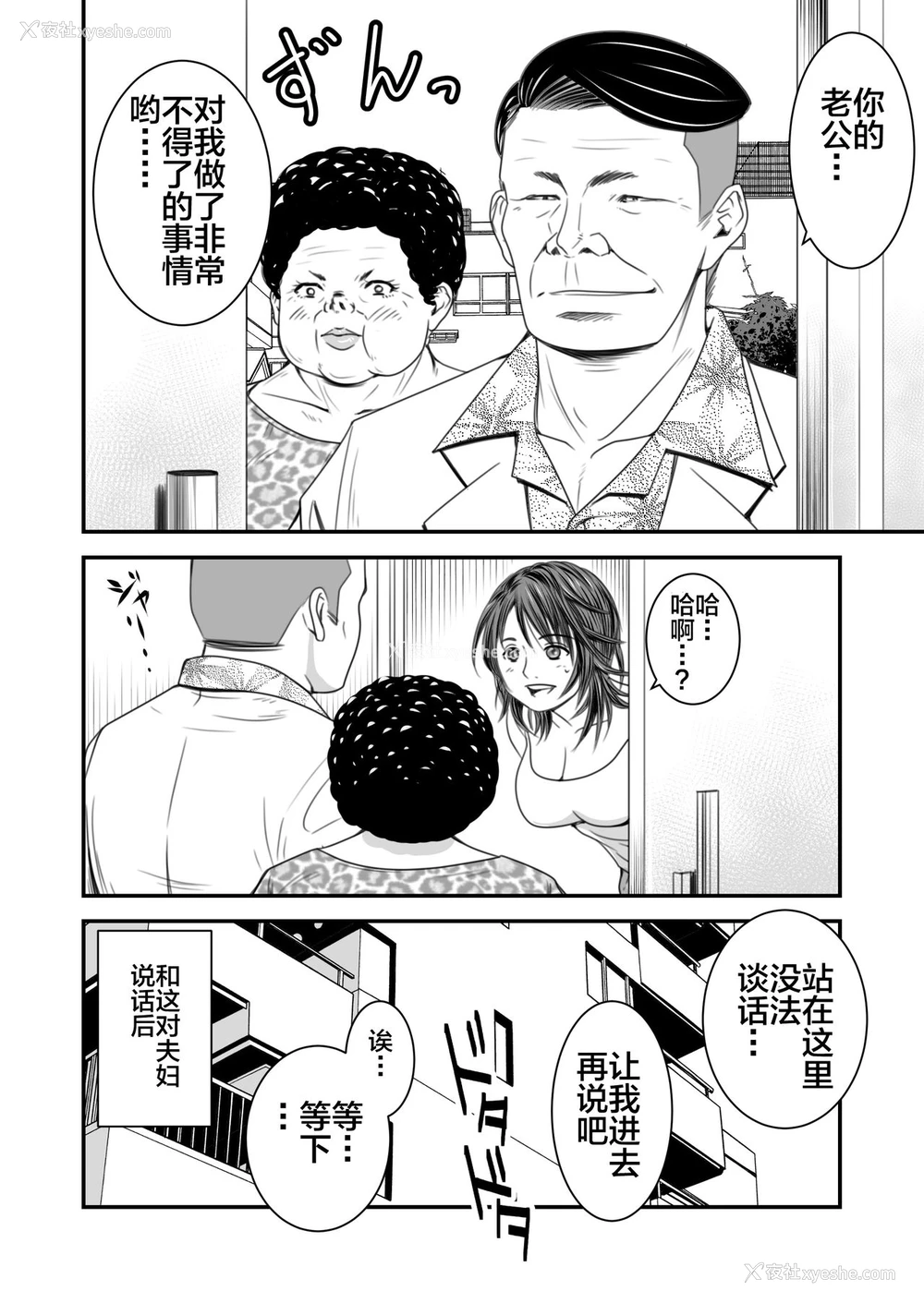 5P - [いきぎれ商会 (れんする)] 偿い妻 [中国翻訳]