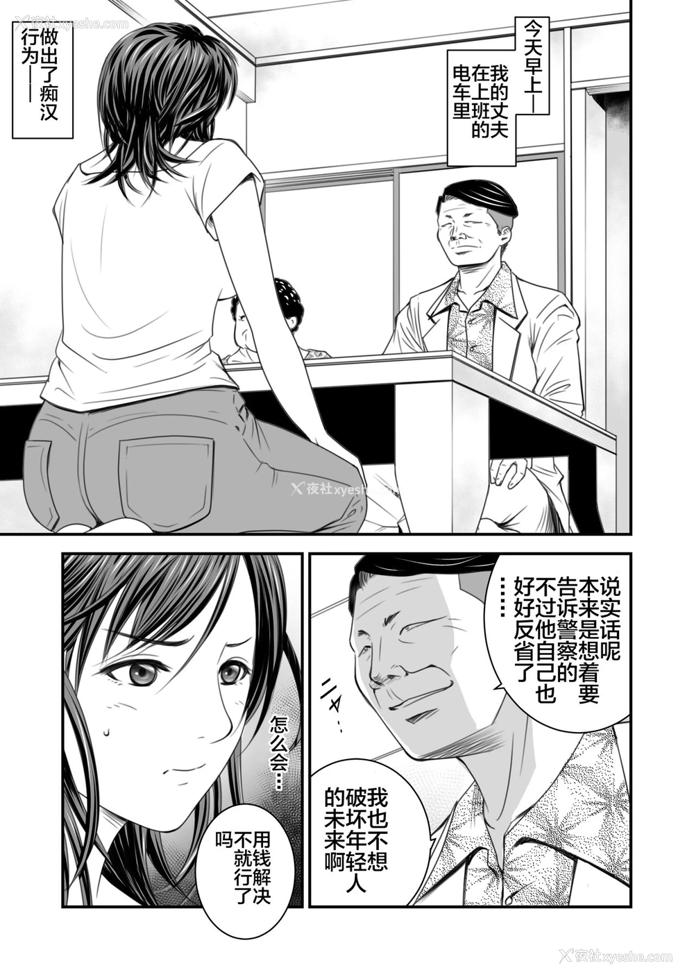 6P - [いきぎれ商会 (れんする)] 偿い妻 [中国翻訳]