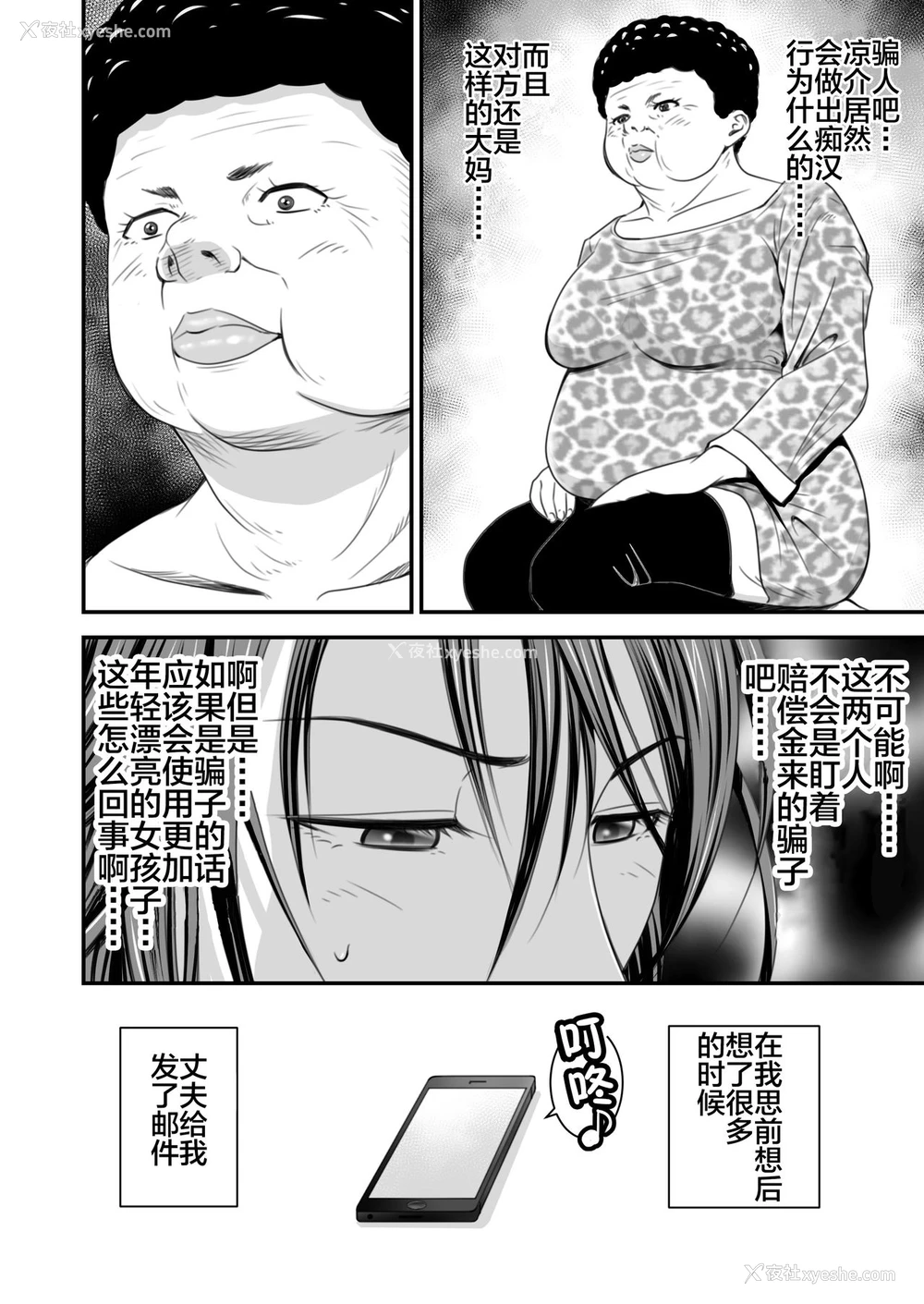 7P - [いきぎれ商会 (れんする)] 偿い妻 [中国翻訳]