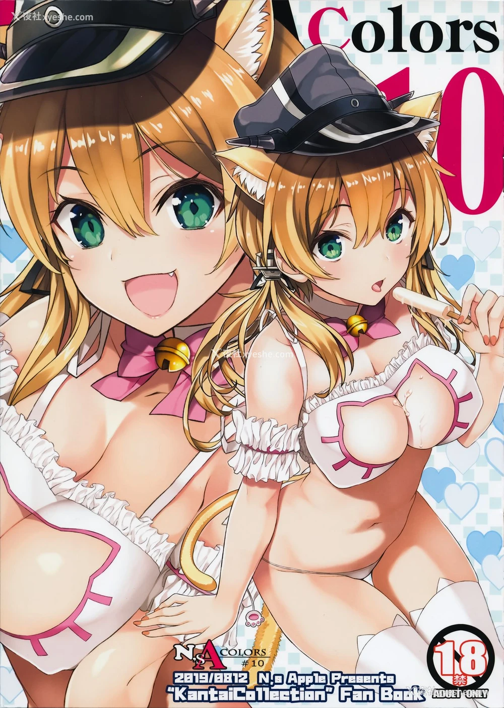 1P - (C96) [ニュートンの林檎 (戌角柾)] N,s A COLORS #10 (舰队これくしょん -舰これ) [中国翻訳]
