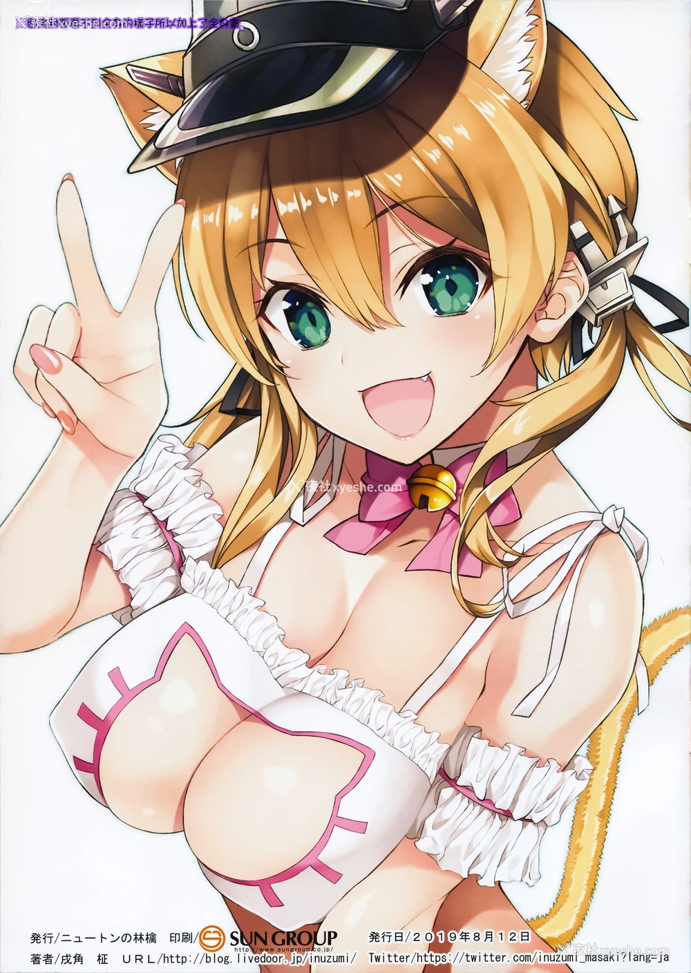 14P - (C96) [ニュートンの林檎 (戌角柾)] N,s A COLORS #10 (舰队これくしょん -舰これ) [中国翻訳]