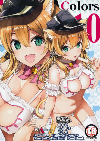 (C96) [ニュートンの林檎 (戌角柾)] N,s A COLORS #10 (舰队これくしょん -舰これ) [中国翻訳]