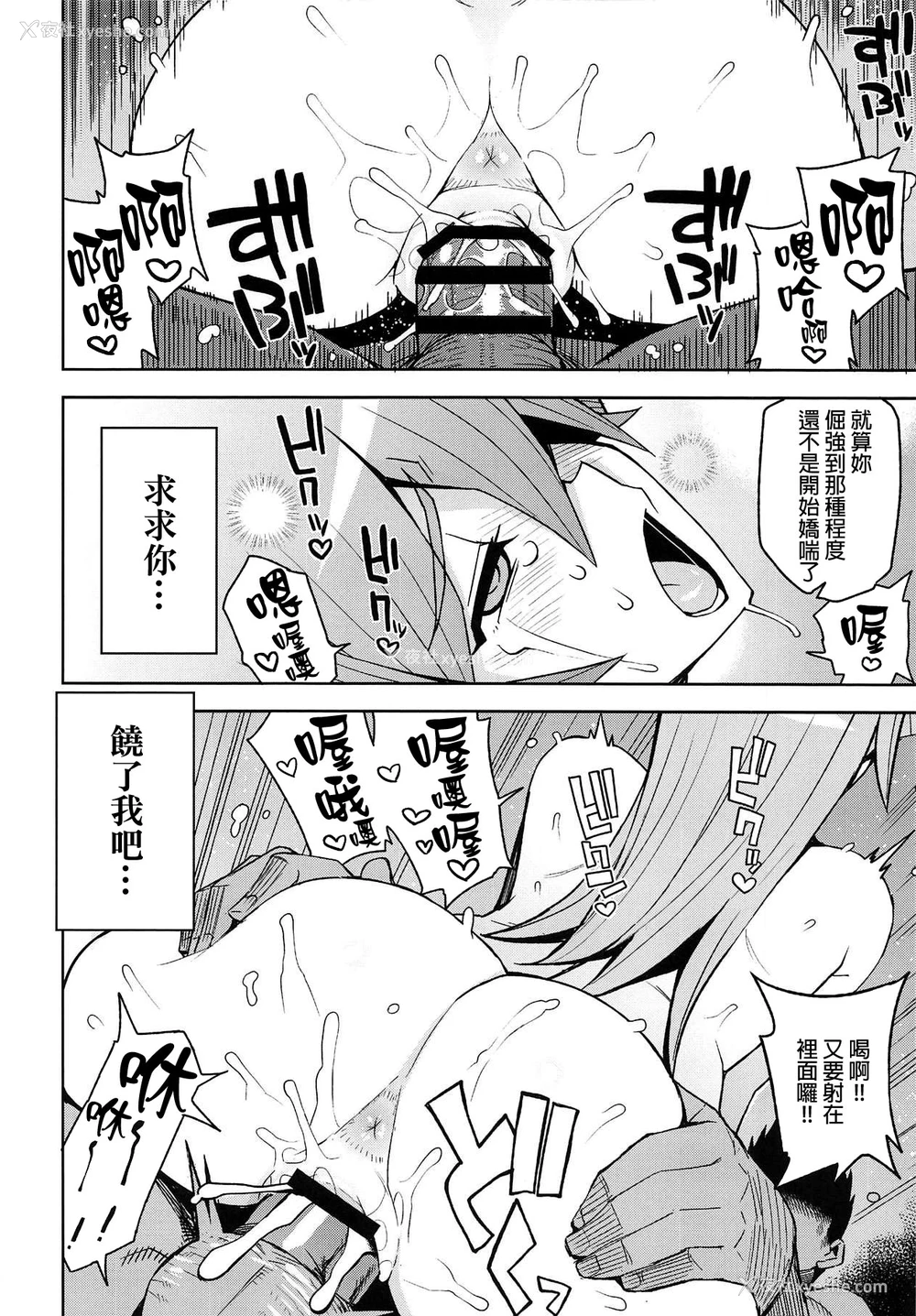 17P - (C95) [フニフニラボ (たまごろー)] ×××に败北した决闘者 (游☆戯☆王デュエルモンスターズGX) [中国翻訳]