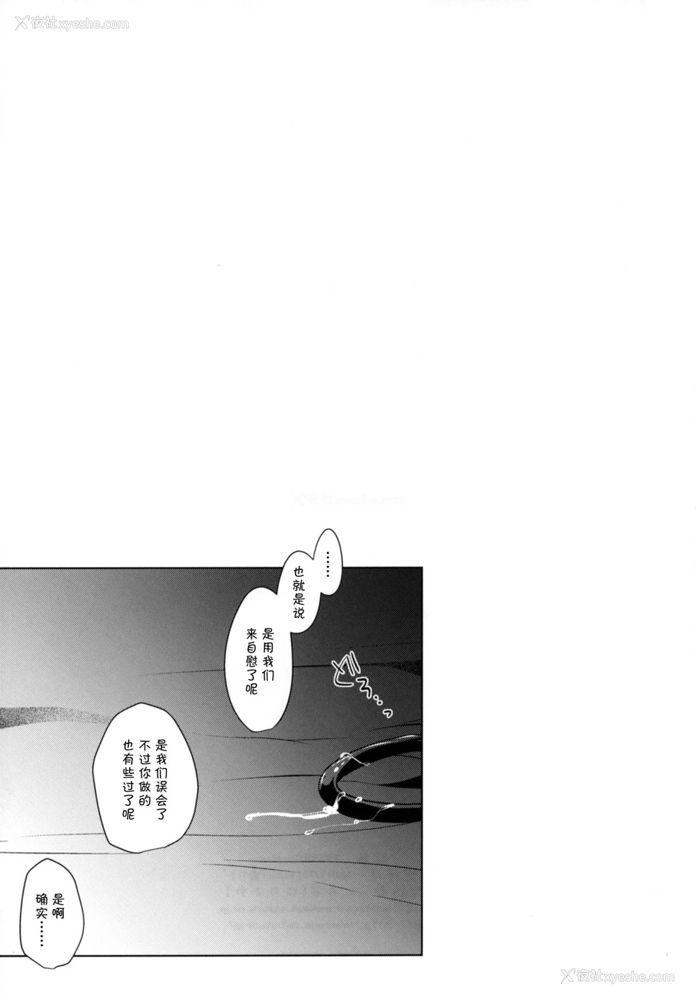 25P - (COMIC1☆11) [にのこや (にの子)] BiBi♥Complex (ラブライブ!) [中国翻訳]
